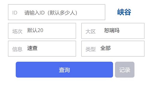 查心所想lol最新版本