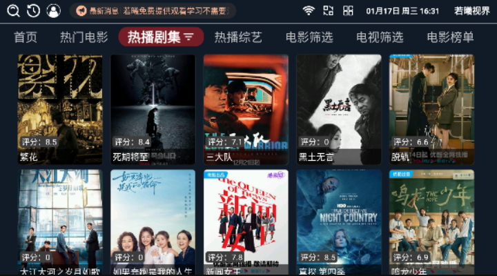 若曦视界电视盒子