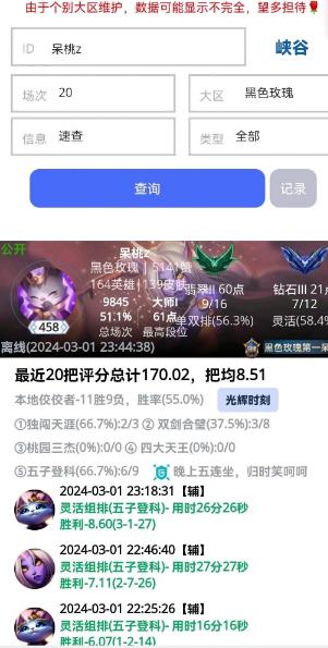 查心所想lol最新版本
