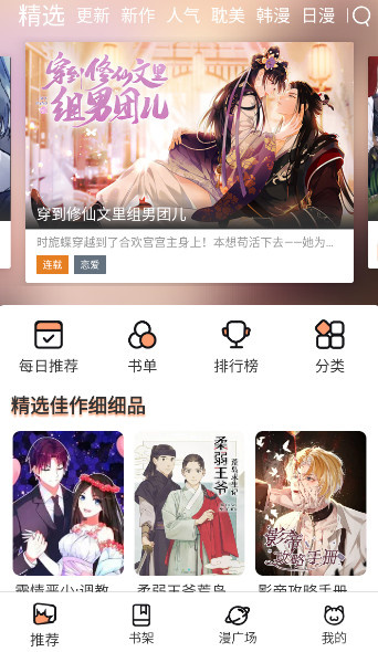 喵呜漫画正版