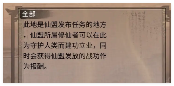 《鬼谷八荒》羽化之后玩法介绍