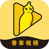 香草视频APP2024最新版下载