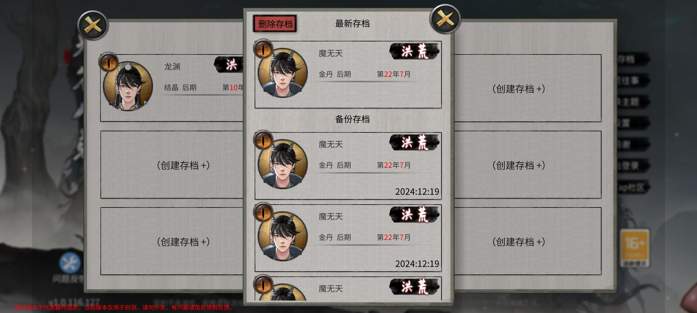 《鬼谷八荒》噬魂剑玩法攻略