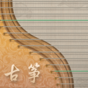 iGuzheng爱古筝专业版