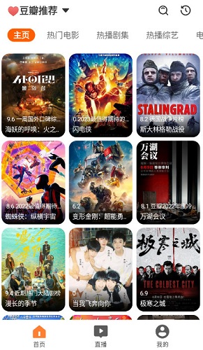 影迷app最新版
