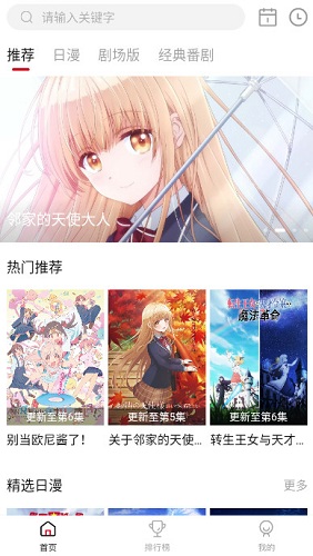 omofun动漫官方