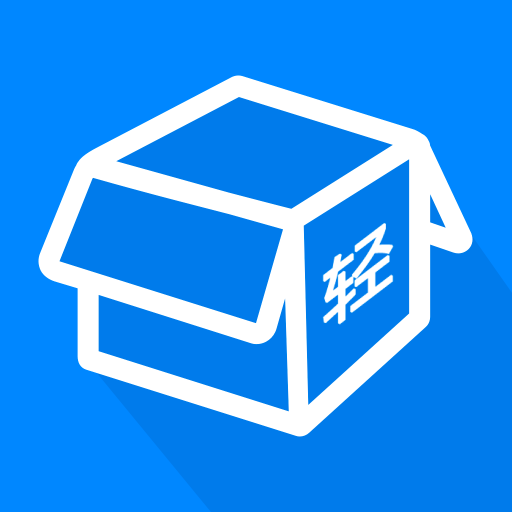 工具轻清盒免费版 v1.0.1