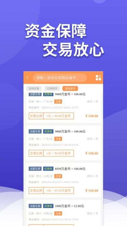 a5871游戏软件官方下载图片1