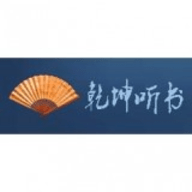 乾坤听书软件 v1.3.12