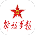解放军报电子版