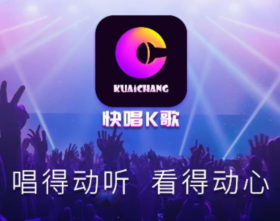 快唱K歌TV版安卓