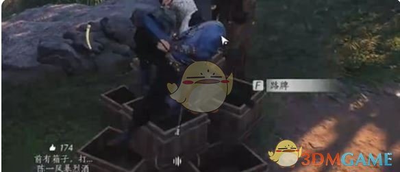 《燕云十六声》不羡仙蹊跷位置一览