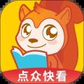 点众快看小说