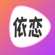 依依恋视频app安装多软件