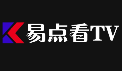 易点看TV电视版最新版