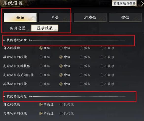 《诛仙世界》技能栏位置调整方法