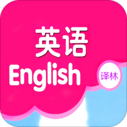 
                译林小学英语
            