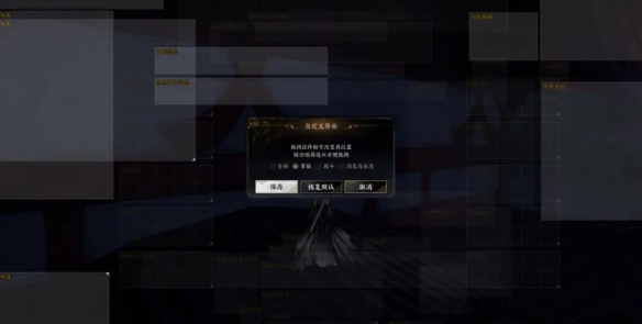 《诛仙世界》技能栏位置调整方法