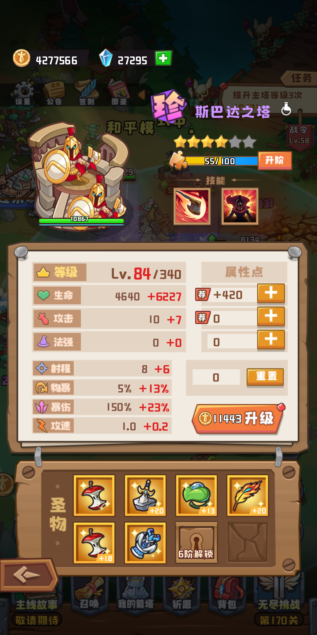 《塔塔守卫战》法师篇副塔选择新手攻略