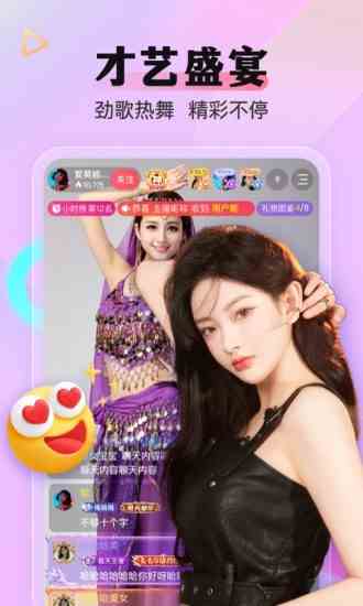 白富美直播