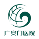 
                广安门医院
            