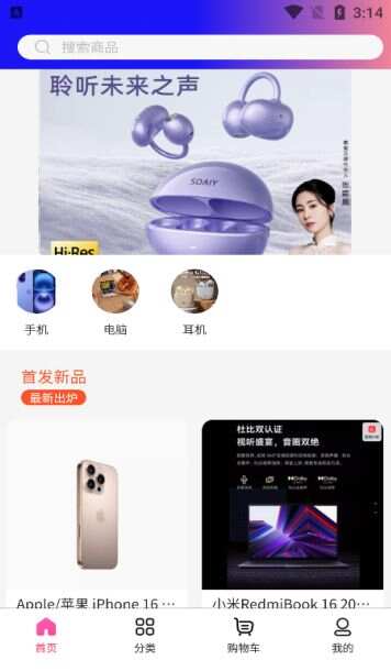 猪友汇商城官方手机版下载图片1