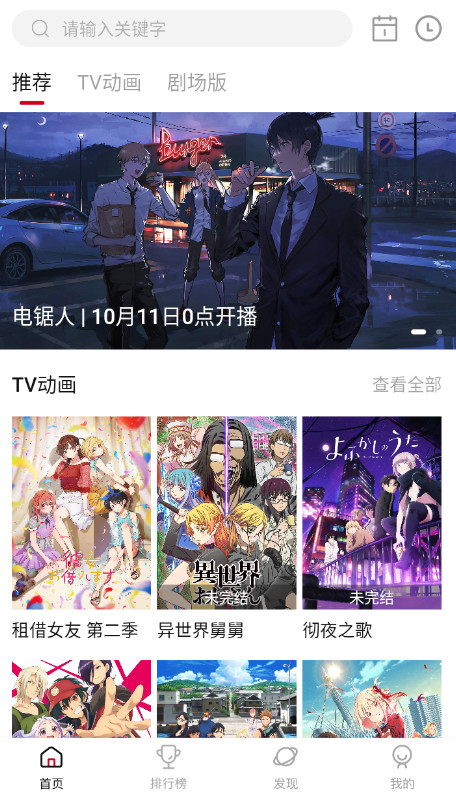 次元城动漫app