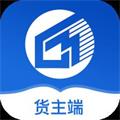 
                冠铭运力货主端
            