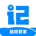 记加班考勤