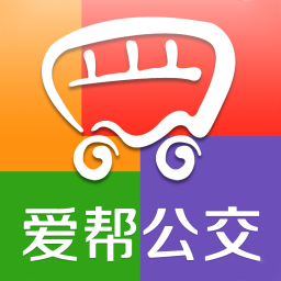 
                爱帮公交
            