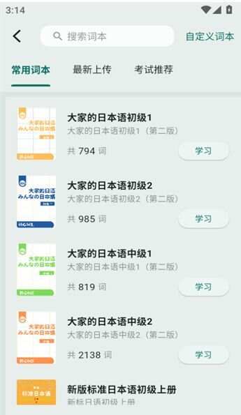识日官方免费下载图片1