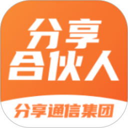 
                分享合伙人
            