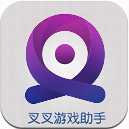 
                叉叉酷跑助手
            