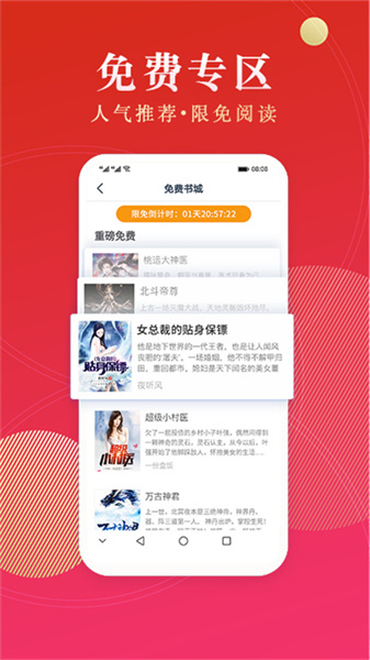 点众阅读极速版