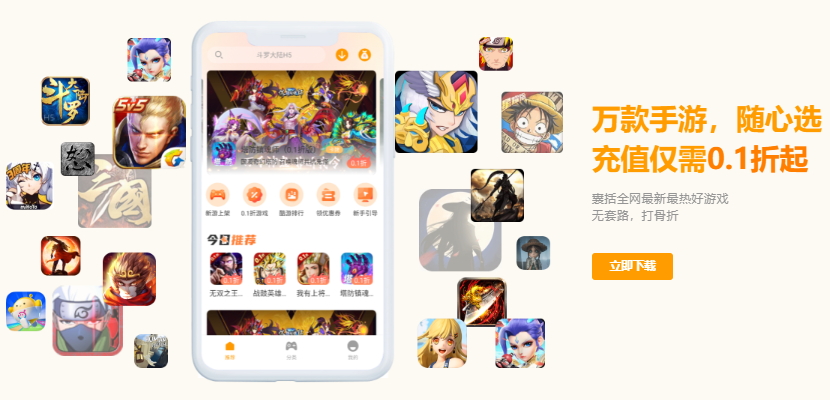 扣扣游手游