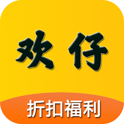 欢仔游戏盒子 v1.0.231214
