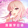 
                羊驼日语
            