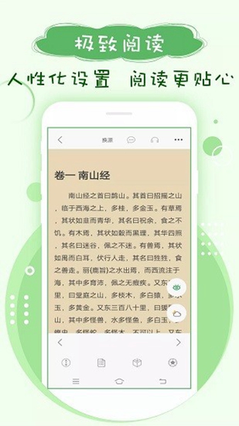 搜书神器手机版安卓版