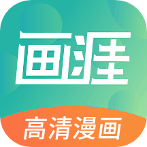 
                画涯
            