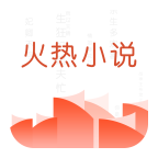 火热小说app v5.2.0