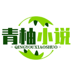 青柚小说app免费 v1.1.102