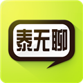 泰无聊APP