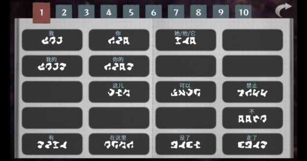 《文字化化》图文流程攻略