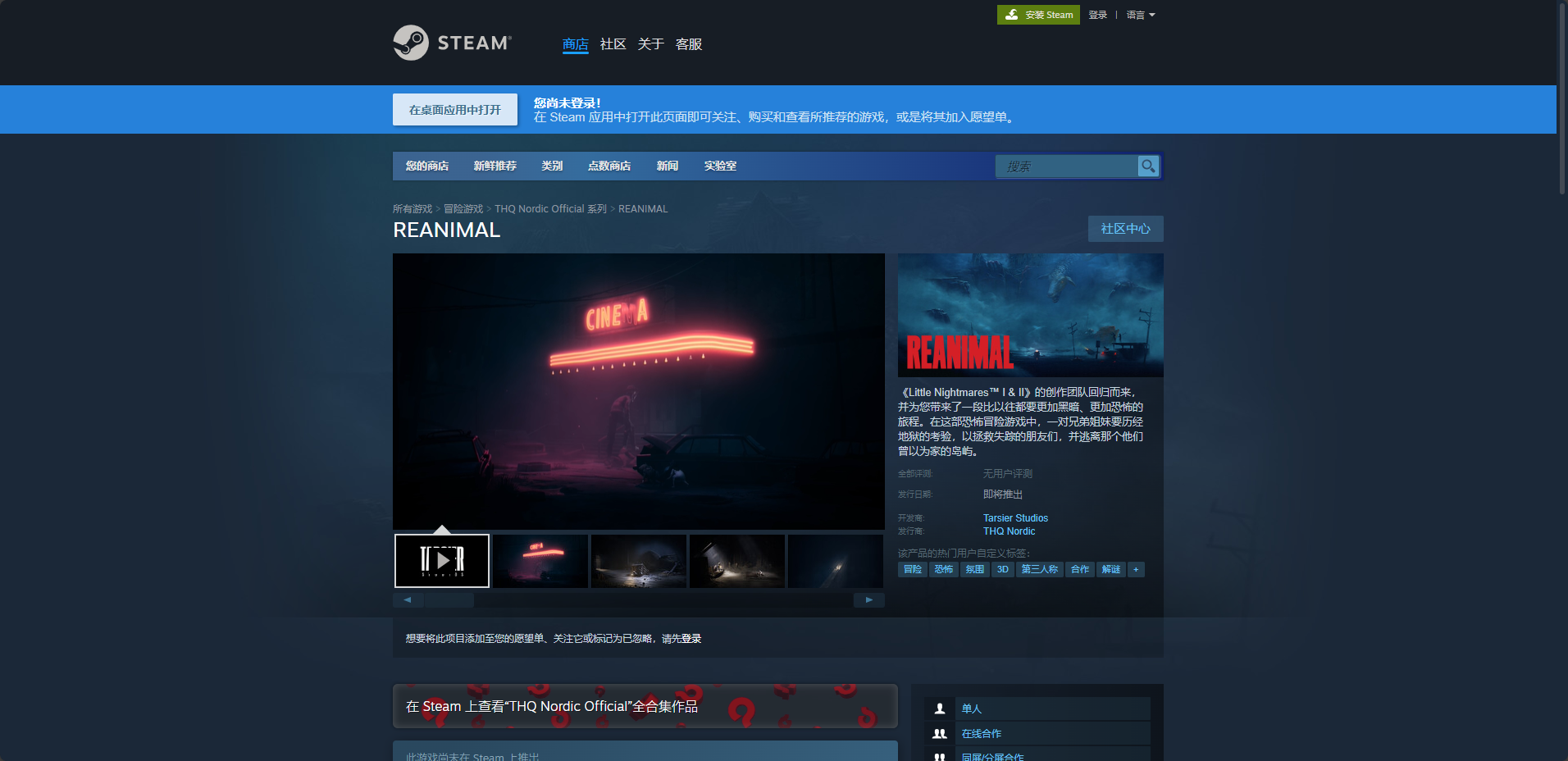《REANIMAL》下载安装教程介绍