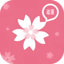 樱花视频app安卓无限看