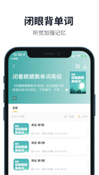 懒人英语app免费