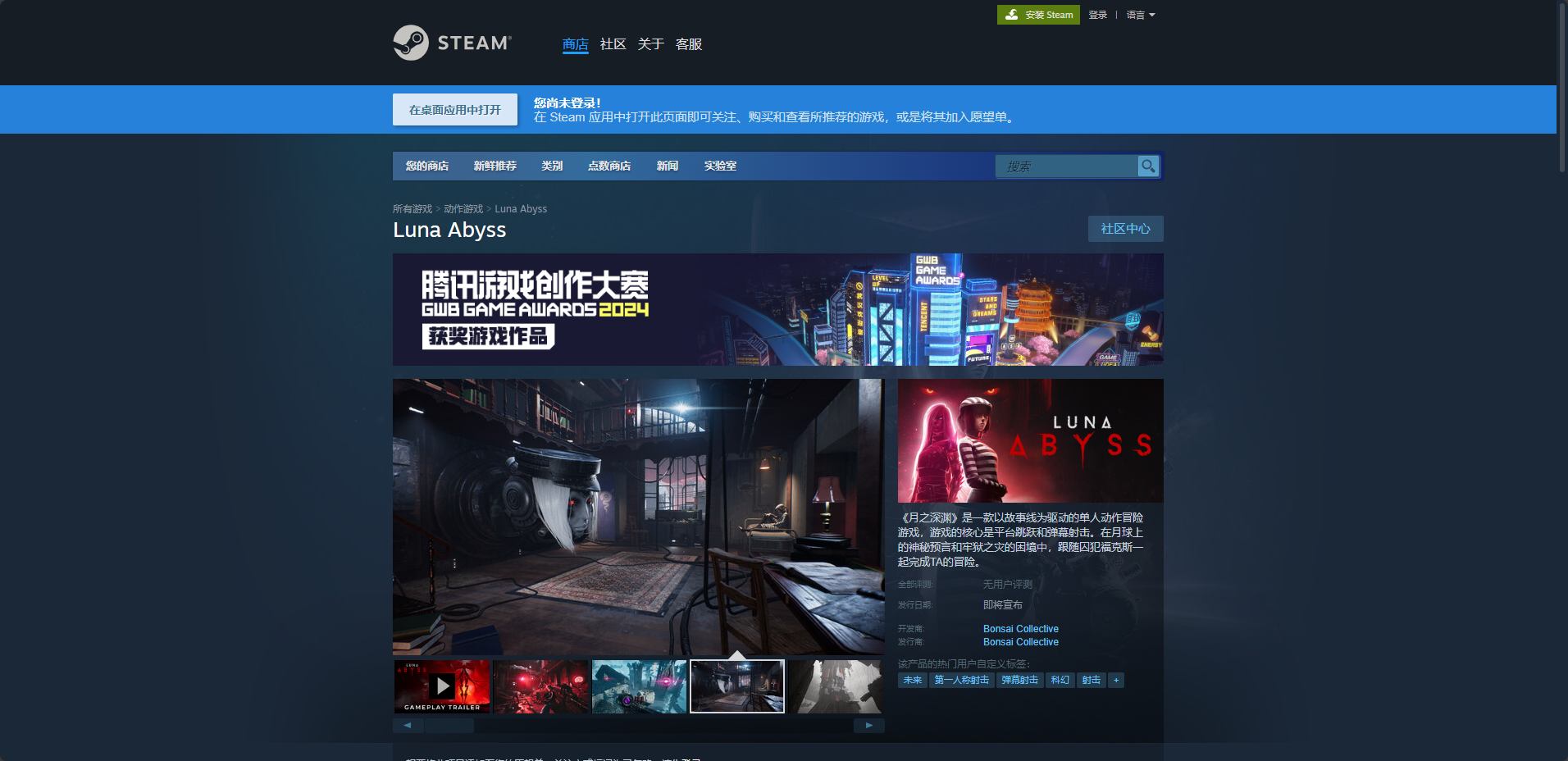 《月之深渊》游戏官网地址介绍