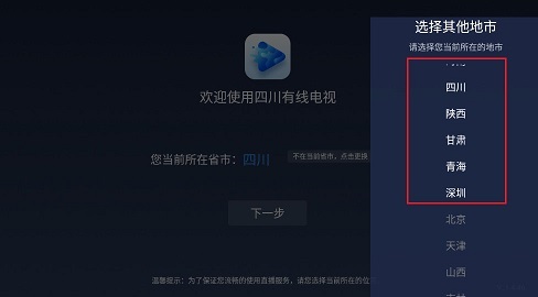 广电宽带电视app官方正版