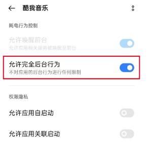 酷我音乐盒2024免费