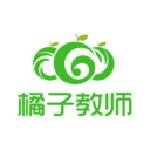 
                橘子教师
            